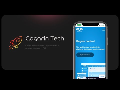 Видео: Обзор open source решения NextCloud для хранения документов и ведения текущих задач