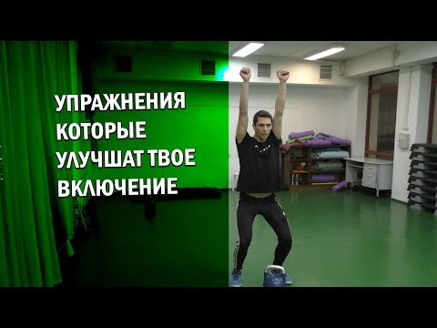 Видео: Толчок гири. Упражнения для включения.