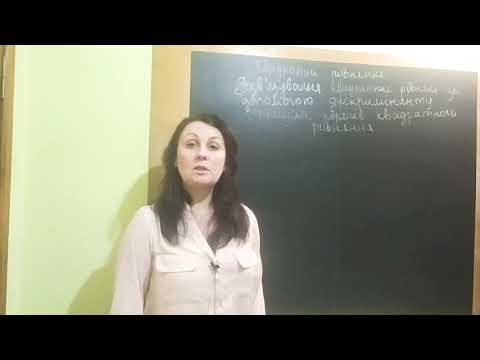 Видео: Квадратні рівняння 2. Формули коренів квадратного рівняння. Дискримінант.