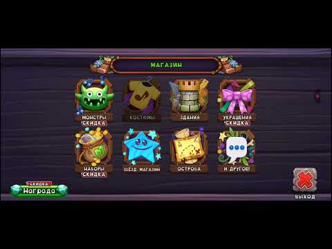 Видео: Играю в my singing monsters часть 1