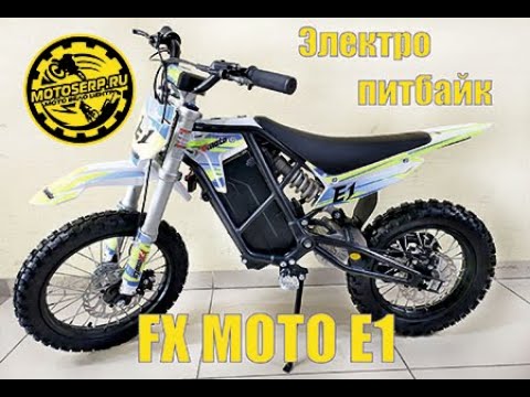 Видео: Электропитбайк FX moto E1