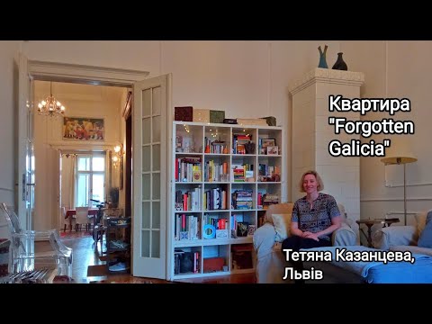 Видео: Квартира "Forgotten Galicia": розкіш львівського Ар Деко