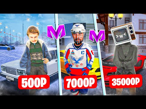 Видео: 💸ЗАШЕЛ на ЖИРНЫЕ АККАУНТЫ за 500, 7000 и 35000 РУБЛЕЙ на МАТРЕШКА РП / ОБЗОР АККАУНТОВ MATRESHKA RP