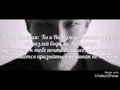 Видео: Представь, Намджун - твой парень