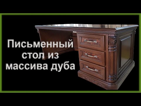 Видео: Письменный стол из дерева. Кристина. How to make a desk from wood!