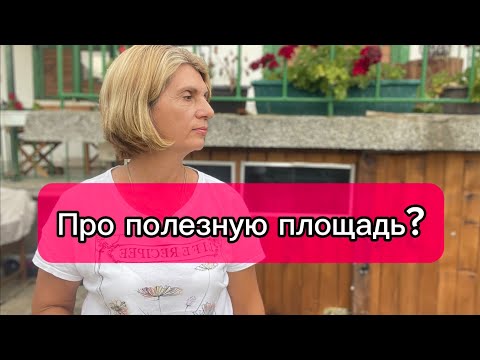 Видео: Болгария. Обратная сторона пола? Спуститься что бы разглядеть!