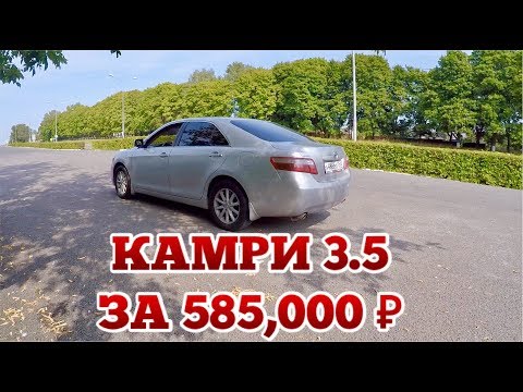 Видео: CAMRY V40 3.5 V6. ВОТ ЭТО БЫЛА НОРМАЛЬНАЯ ТОЙОТА! ОБЗОР ДЛЯ ТЕХ КТО ИЩЕТ ВТОРИЧКУ