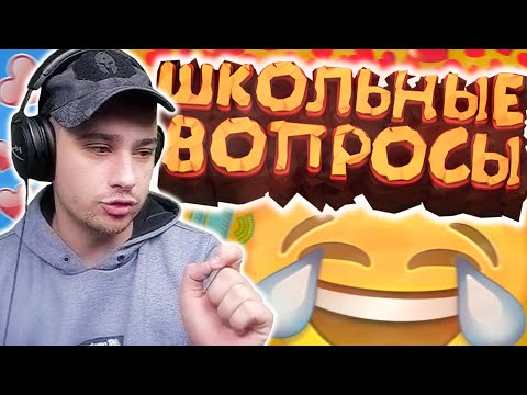 Видео: КАК МАРАС ШАКУР ЗАДАВАЛ ШКОЛЬНЫЕ ВОПРОСЫ... (нарезка) | MARAS SHAKUR | GTA SAMP