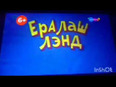 Видео: Ералаш шаларе 25