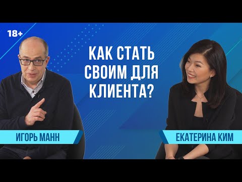 Видео: Битрикс24 спрашивает... Игорь Манн | Екатерина Ким, iTrack
