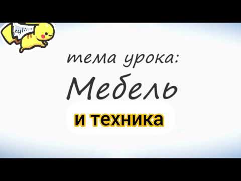 Видео: Выпуск N60. Мебель и бытовая техника. Казахский