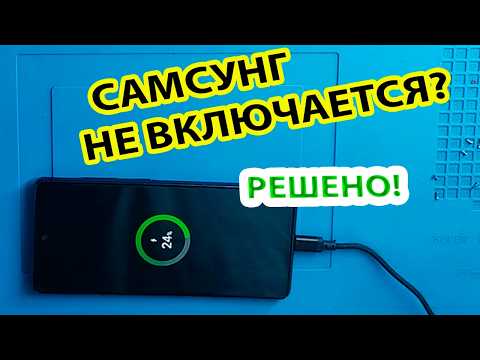 Видео: Как я починил "мертвый" телефон / Samsung Galaxy S20FE- G780g