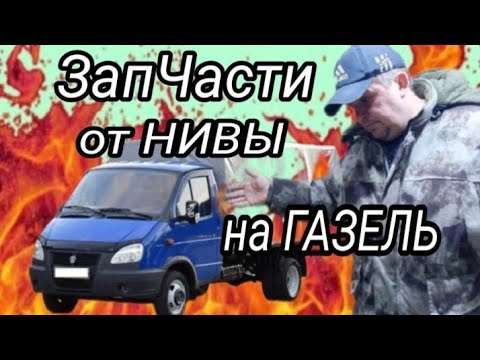 Видео: Установка эл. вентиляторов от нивы на газель. MD - тюнинг и ремонт генератора