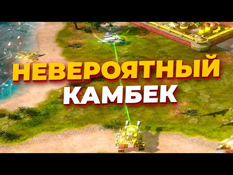 Видео: ФАНТАСТИЧЕСКОЕ ДВА НА ДВА с неожиданной развязкой в Red Alert 3 с СССР, Японией и Альянсом