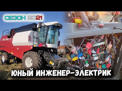 Видео: ЛАЙФХАК С ПНЕВМОСИСТЕМОЙ ВЕКТОР-410. НЕТ АНАЛОГОВ В МИРЕ. БУДНИ ЮНОГО ИНЖЕНЕРА-ЭЛЕКТРИКА