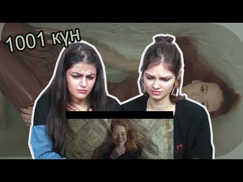 Видео: Реакция на Ерке Есмахан - 1001 күн | MV Reaction