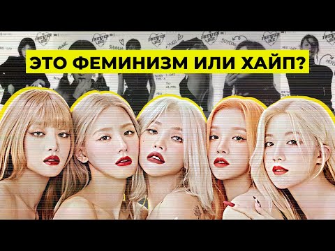 Видео: ЧТО НЕ ТАК С (G)I-DLE?