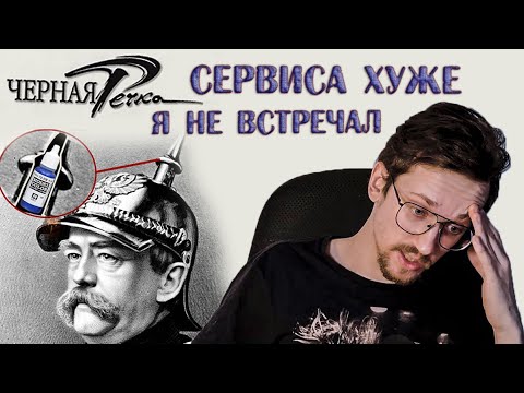 Видео: "Чёрная Речка" -  ХУДШИЙ ОНЛАЙН МАГАЗИН ДЛЯ ХОББИ