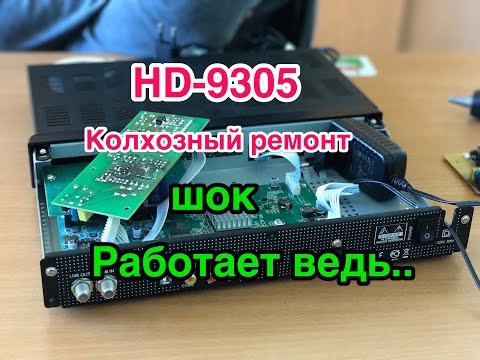 Видео: Колхозный ремонт Триколор ТВ от которого все мастера будут в шоке