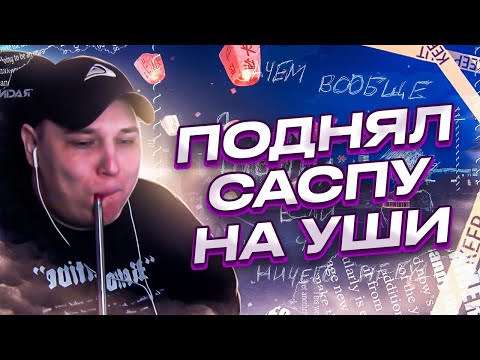 Видео: РОКСИ ПОДНЯ НА УШИ ВСЮ САСПУ В ГТА 5 РП