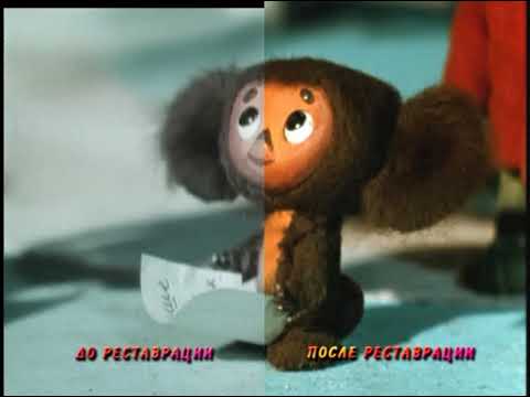 Видео: DVD - меню: Чебурашка и Крокодил Гена.