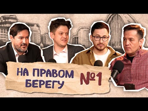 Видео: Юристы разобрали дело Бишимбаева. Каким теперь станет правосудие? на ПРАВом #1