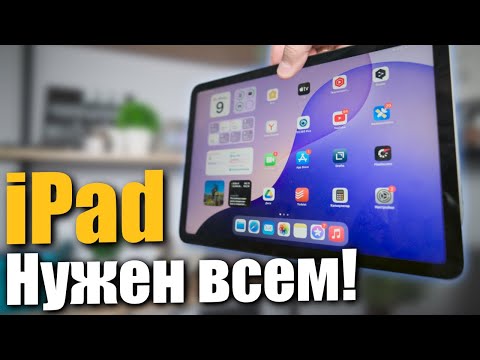 Видео: Зачем тебе iPad в 2025 году?