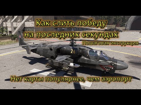 Видео: Рашим карту до победного в Broken Arrow