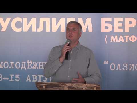Видео: Вторник (утро) 11 августа 2015 / Молодёжный Лагерь ОАЗИС