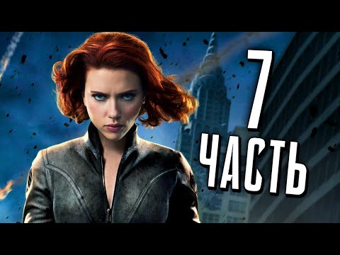 Видео: МСТИТЕЛИ PS4 Прохождение Беты - Часть 7 - ЧЕРНАЯ ВДОВА