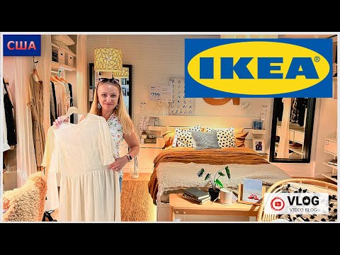 Видео: IKEA/ Нас напугали и мы поехали/ Интересные идеи для интерьера дома/ Мебель и декорации/США/Флорида