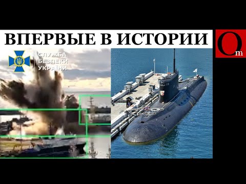 Видео: Гойда в Новороссийске: подводный дрон СБУ уничтожил подлодку с "Калибрами"