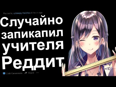 Видео: НЕ УЗНАЛ УЧИТЕЛЯ И ЗАПИКАПИЛ. Я СТАРШЕ, ЧЕМ ВЫГЛЯЖУ №5