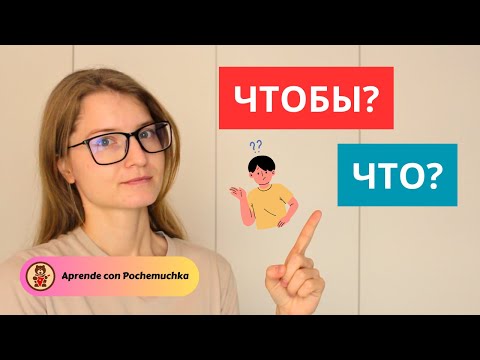 Видео: CONECTORES RUSOS "ЧТОБЫ" y "ЧТО" ¿Cuál es la diferencia?¿En qué situación tenemos que usar cada uno?