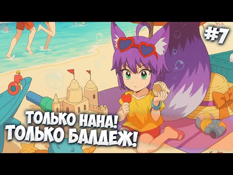 Видео: КОНЕЦ СЕЗОНА или ТОП МИРА на НАНЕ? Что будет раньше? | Mobile Legends + МНОГО СМЕХА разумеется!