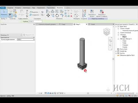 Видео: колонна в Revit