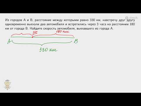 Видео: #8. Курс по решению текстовых задач: задачи на движение