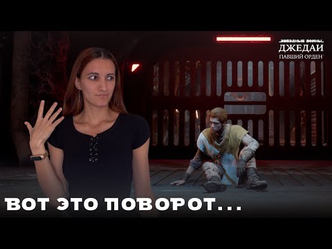 Видео: Вот это поворот, конечно... | #21 Звездные вoйны