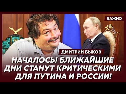 Видео: Быков о конце Лаврова, смерти Прилепина и свадьбе Шамана