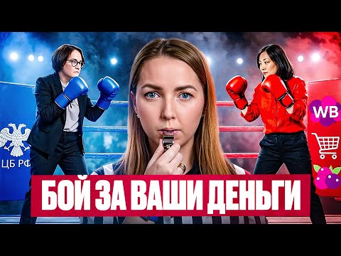 Видео: БАНКИ нагибают Маркетплейсы — НЕвидимая война за ВАШИ деньги!