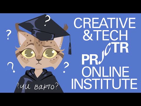 Видео: МОЄ НАВЧАННЯ В PROJECTOR INSTITUTE ( на 2D аніматора)