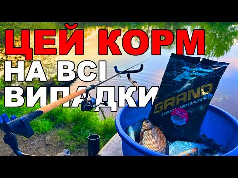 Видео: Вечірній кльов. Рибалка на фідер на річці Південний Буг! Гарний улов!