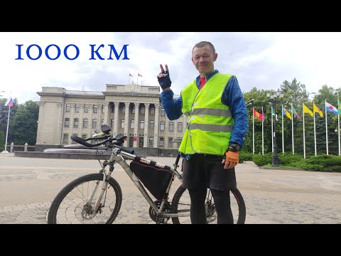 Видео: Бревет 1000 км