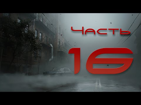 Видео: Silent Hill 2 Remake (2024). Прохождение #16: Искали блок Д, а нашли Ж