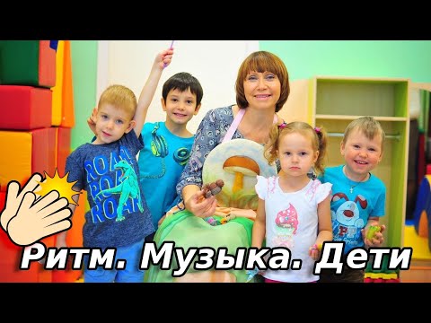 Видео: Музыкально-ритмические игры для детей. Семенова О.А.