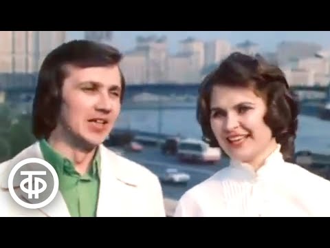 Видео: Наталия Волосова и Виктор Мамонов "Марш веселых ребят" из к/ф "Веселые ребята" (1976)