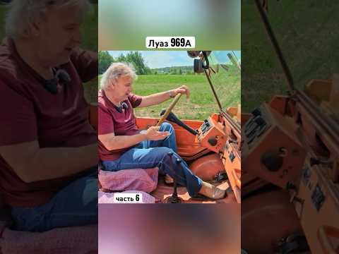 Видео: Луаз ч6 #automobile #юмор #ремонт #mechanic #опер #автохвиля #сварка #топ