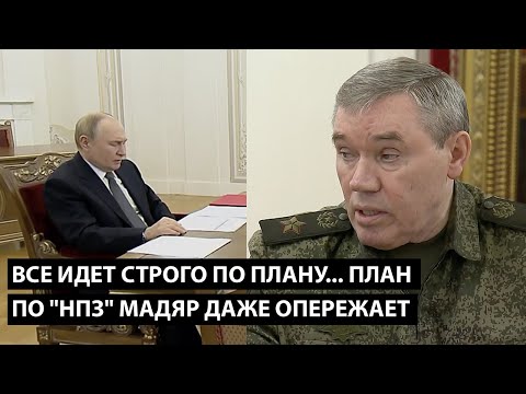 Видео: Все идет по плану... ПЛАН ПО НПЗ МАДЯР ДАЖЕ ОПЕРЕЖАЕТ