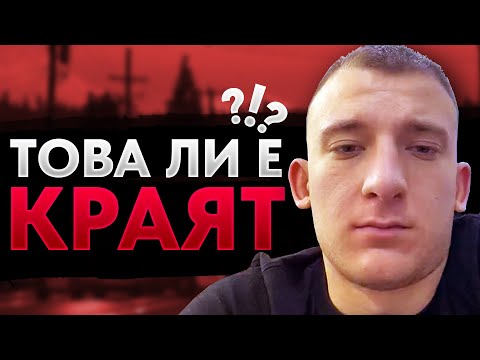 Видео: КРАЯТ на MysteryGamesBG?!?