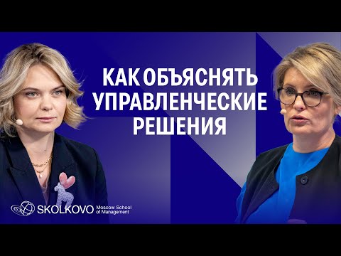 Видео: Почему меня не понимают?//Мастер-класс Светланы Миронюк и Ксении Трифоновой